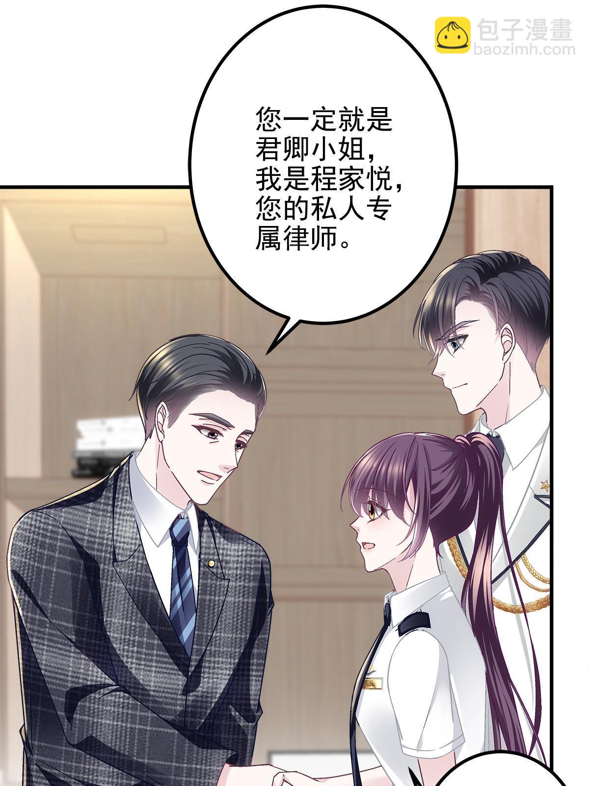 110 Mrs.D号，起航！(1/2)-第112话