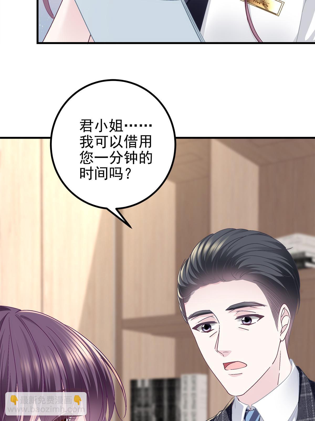 110 Mrs.D号，起航！(1/2)-第112话