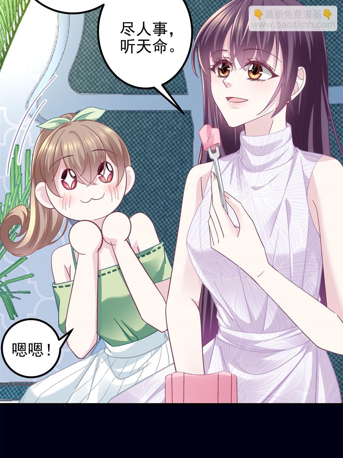 114 看穿你了(1/2)-第116话