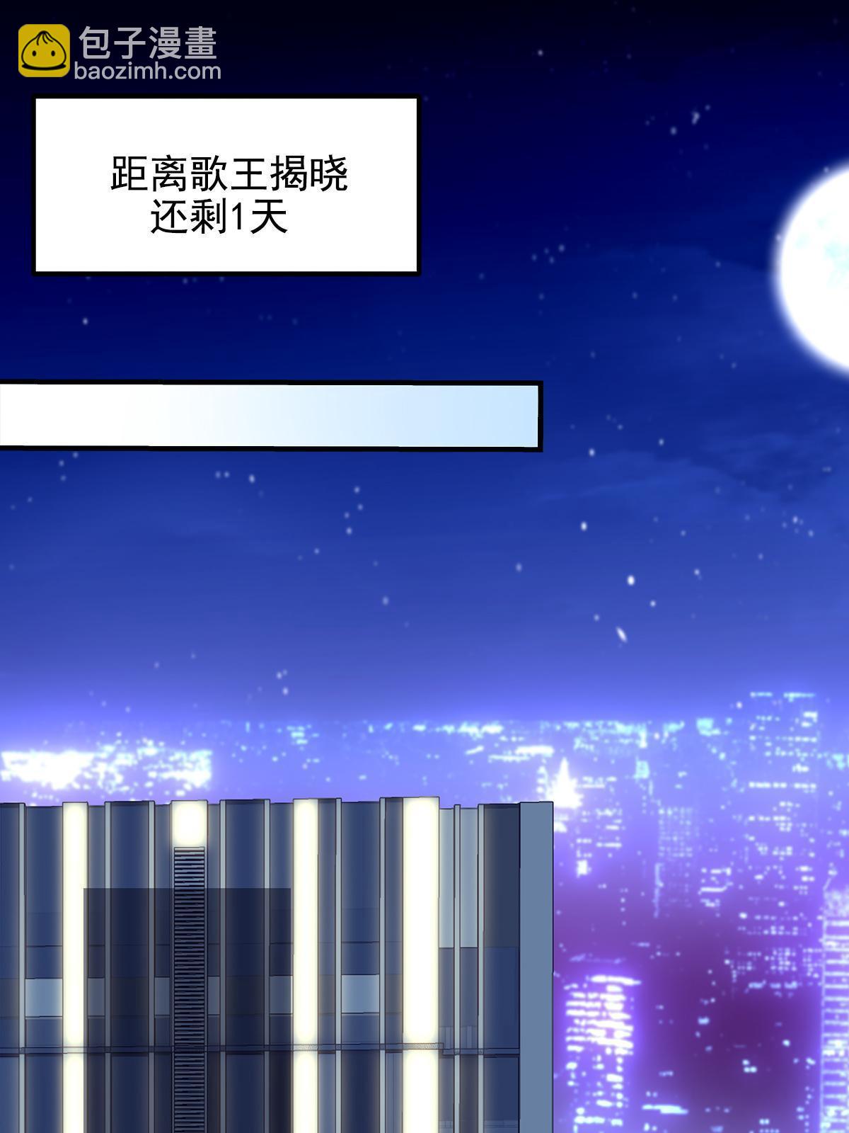 114 看穿你了(1/2)-第116话