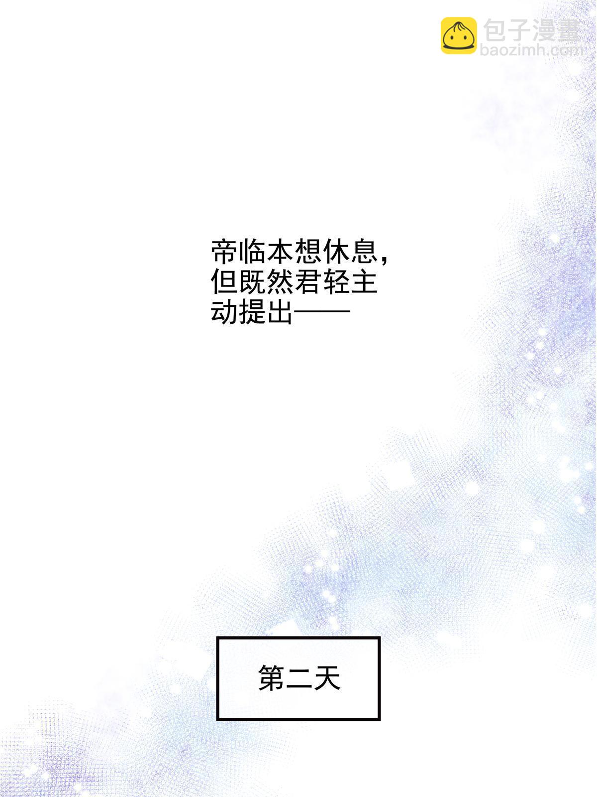 114 看穿你了(1/2)-第116话