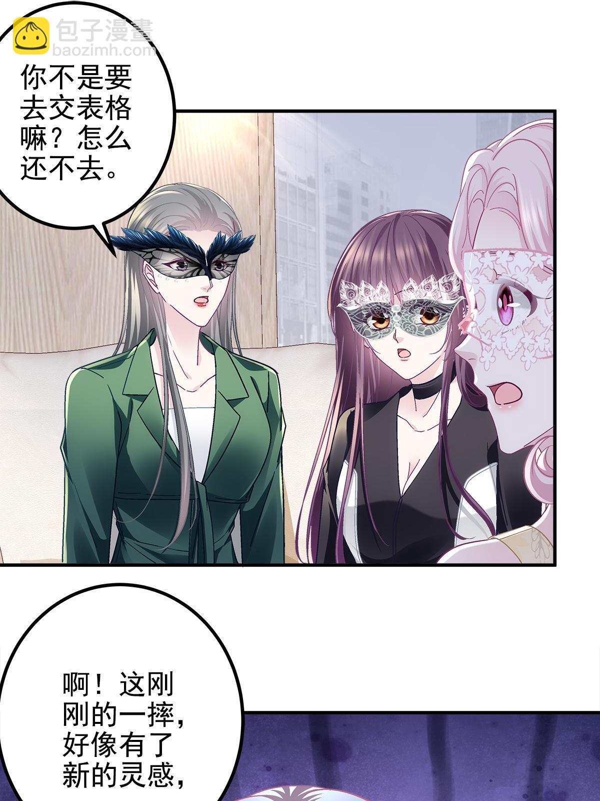 114 看穿你了(1/2)-第116话