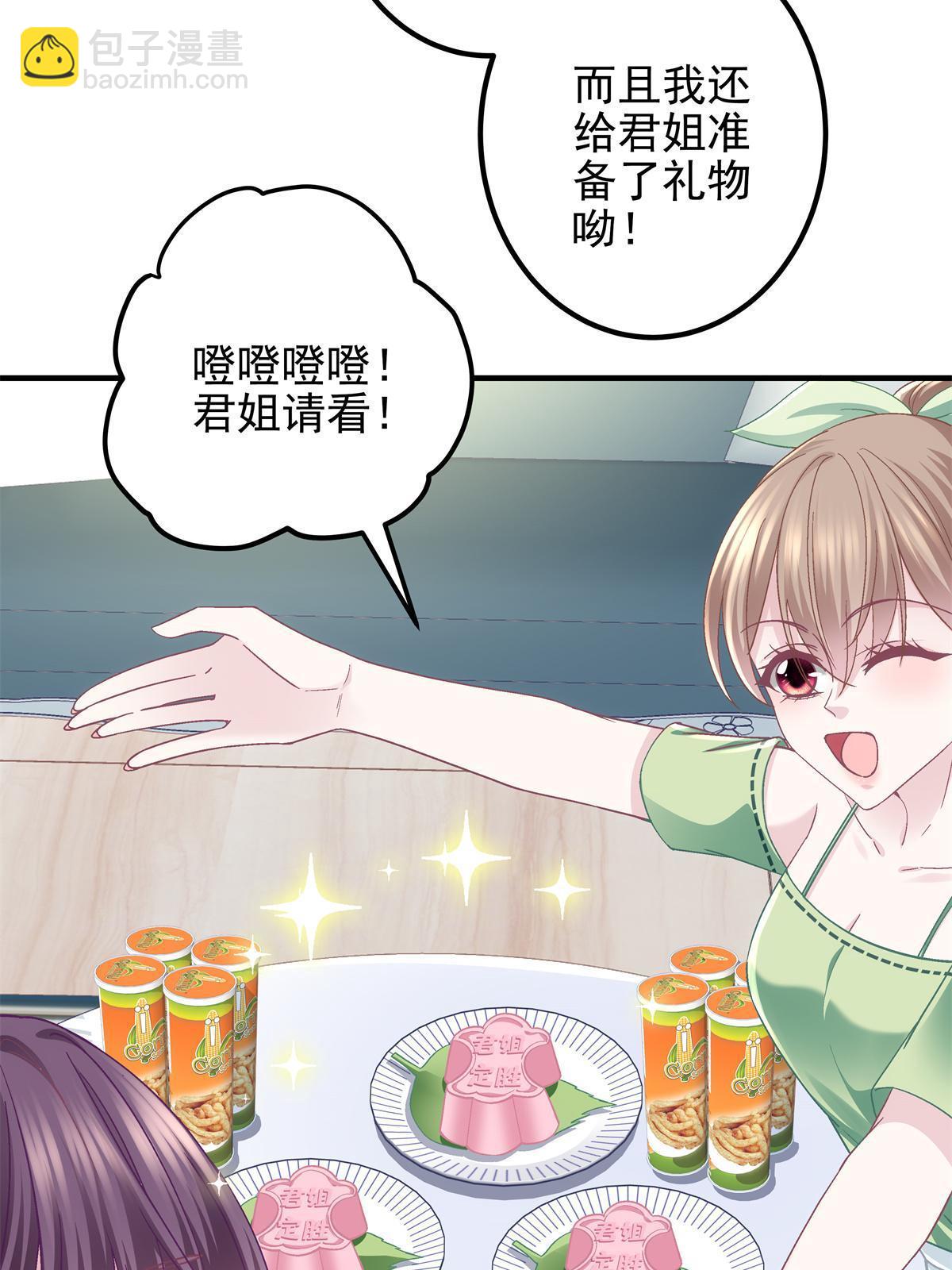 114 看穿你了(1/2)-第116话