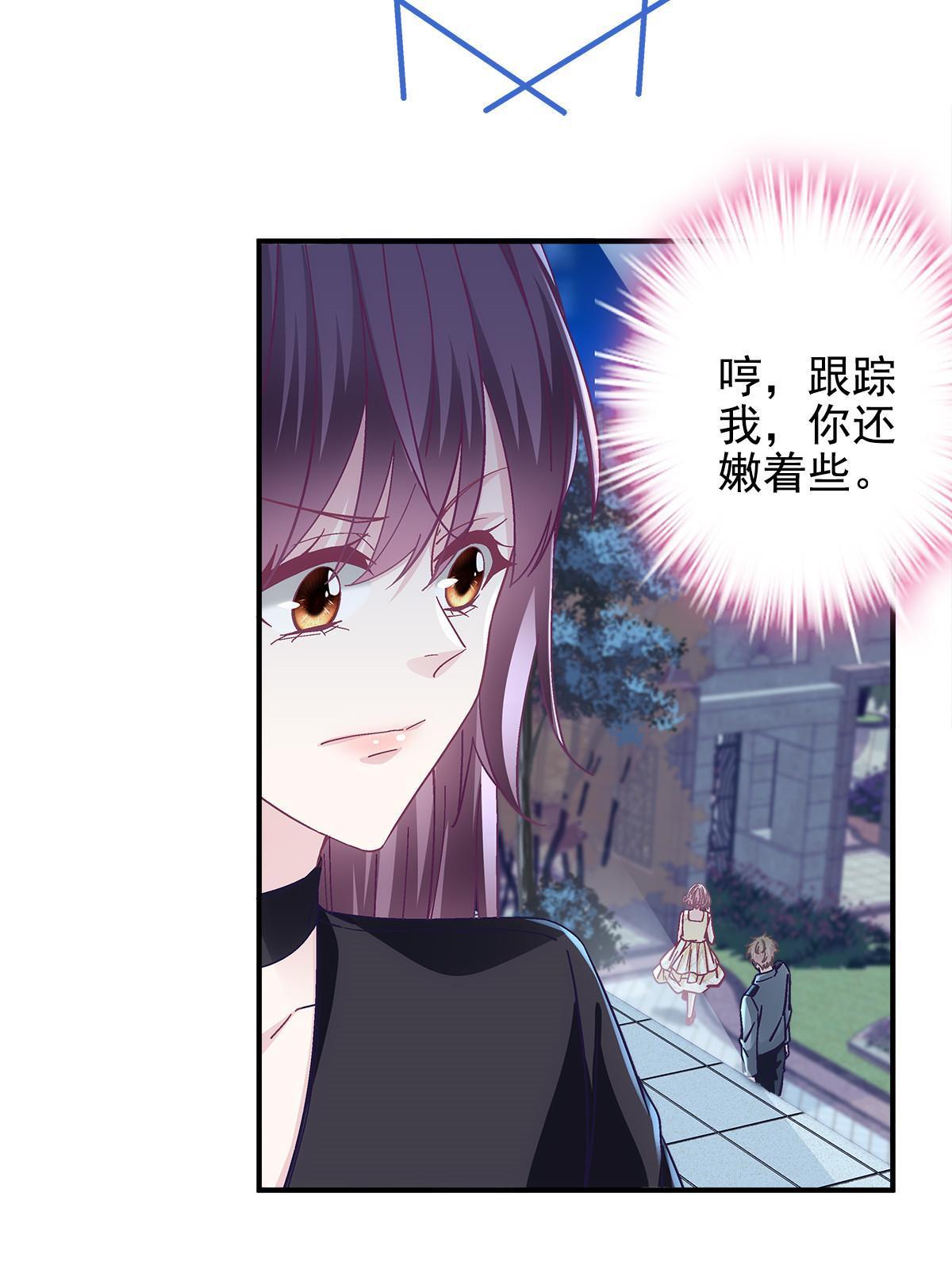 116 我暴露了？(1/2)-第118话