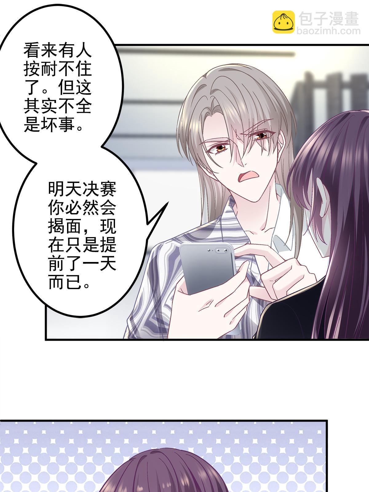 116 我暴露了？(1/2)-第118话