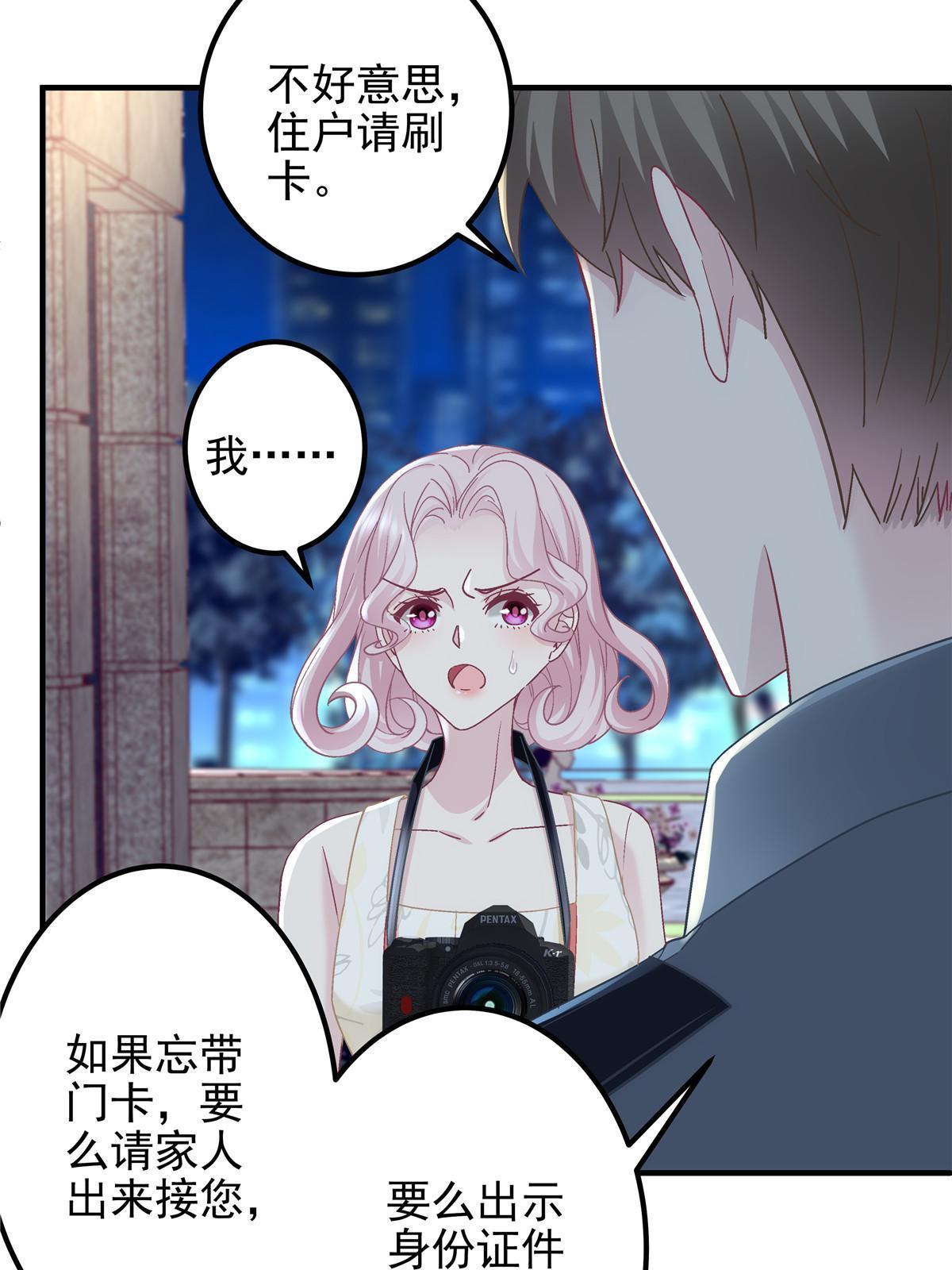 116 我暴露了？(1/2)-第118话