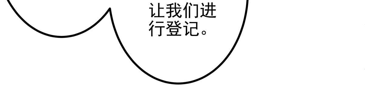 116 我暴露了？(1/2)-第118话