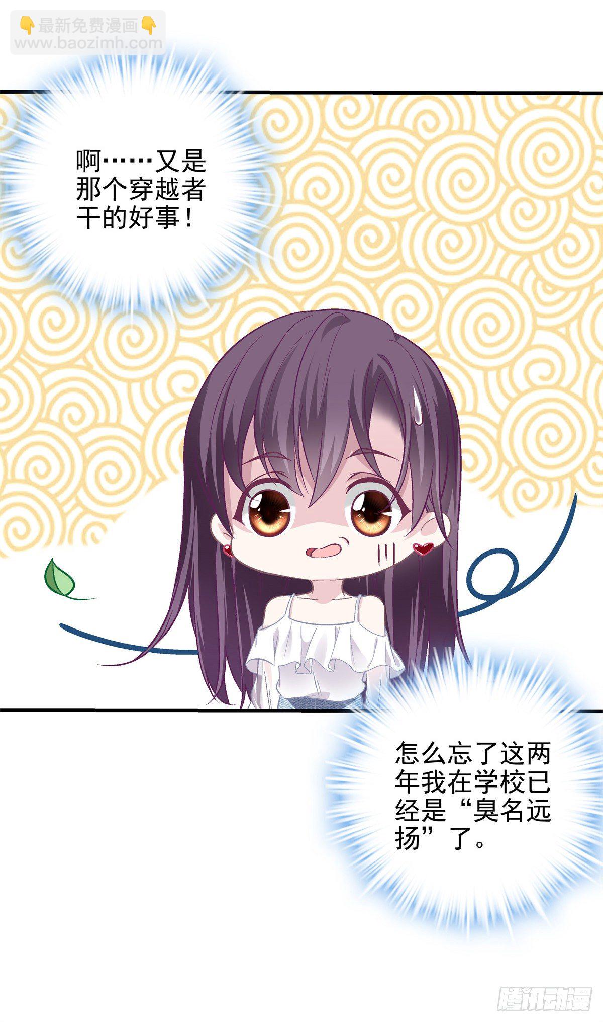 10 单指琴魔竟是我自己？(1/2)-第10话