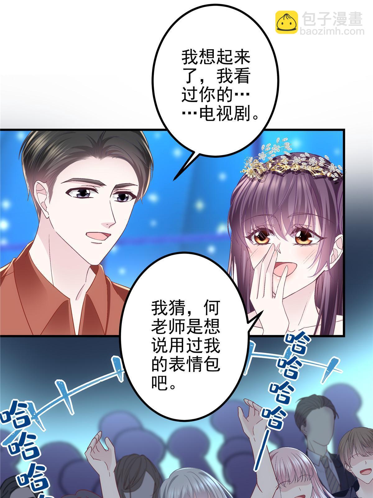 120 她真是君轻！(1/2)-第122话