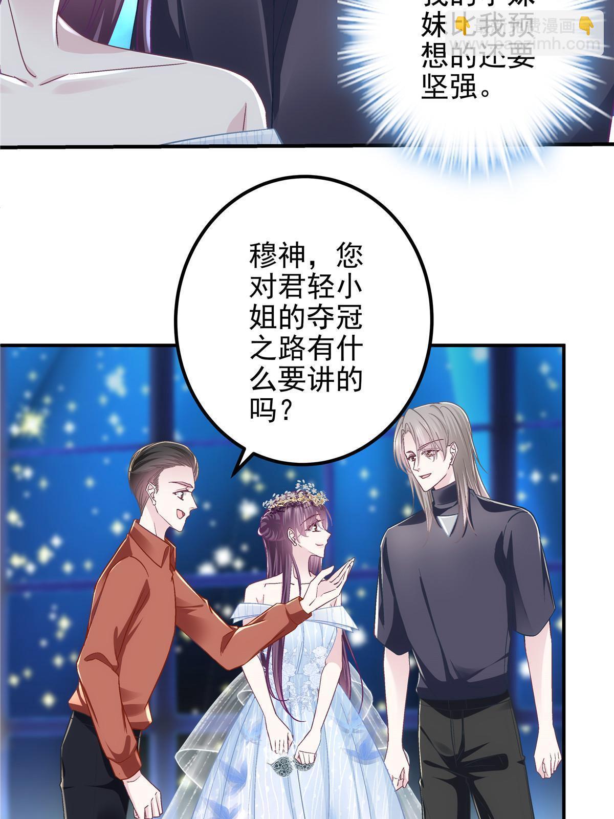 120 她真是君轻！(1/2)-第122话