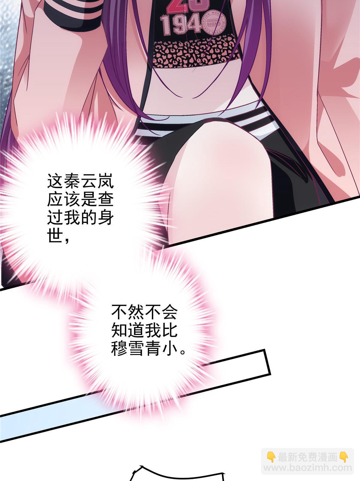 126 他真的在乎我？(1/2)-第128话