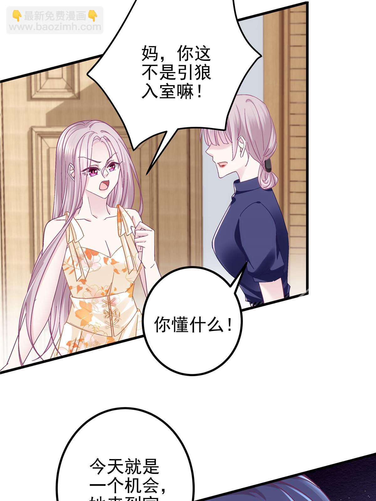 126 他真的在乎我？(1/2)-第128话