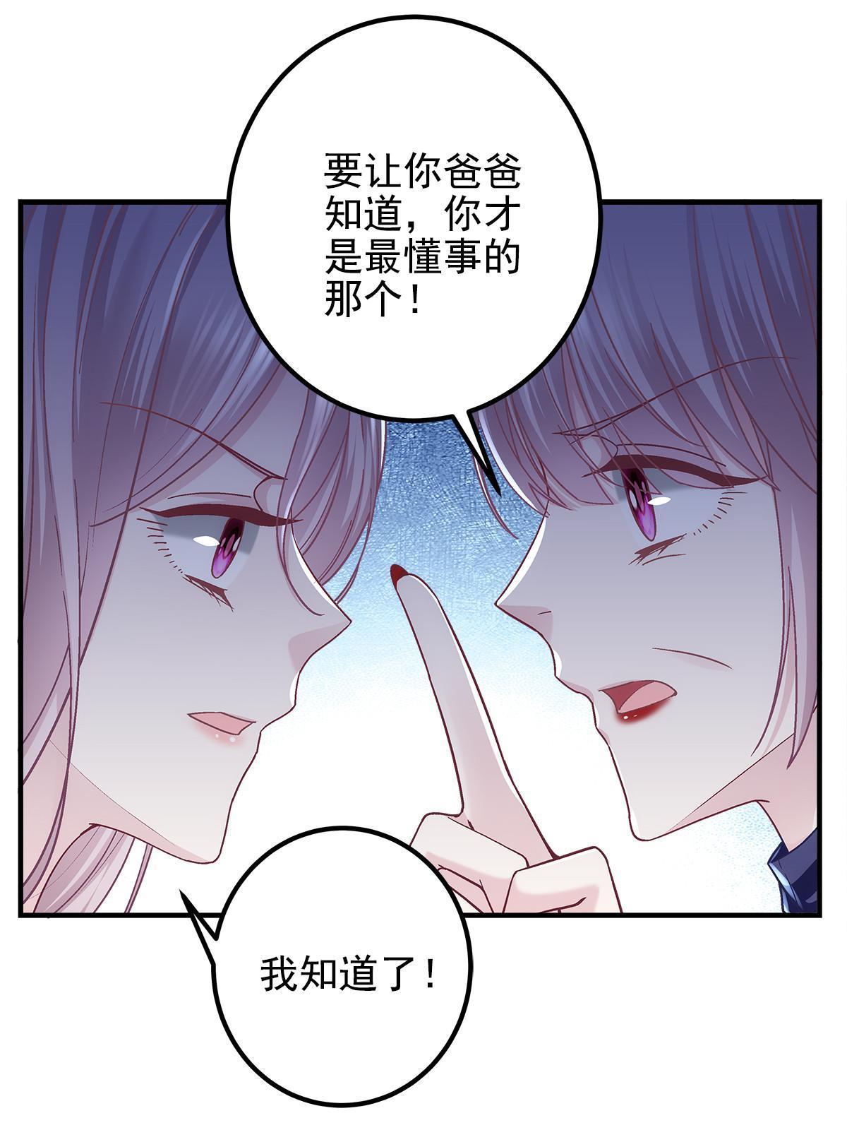 126 他真的在乎我？(1/2)-第128话