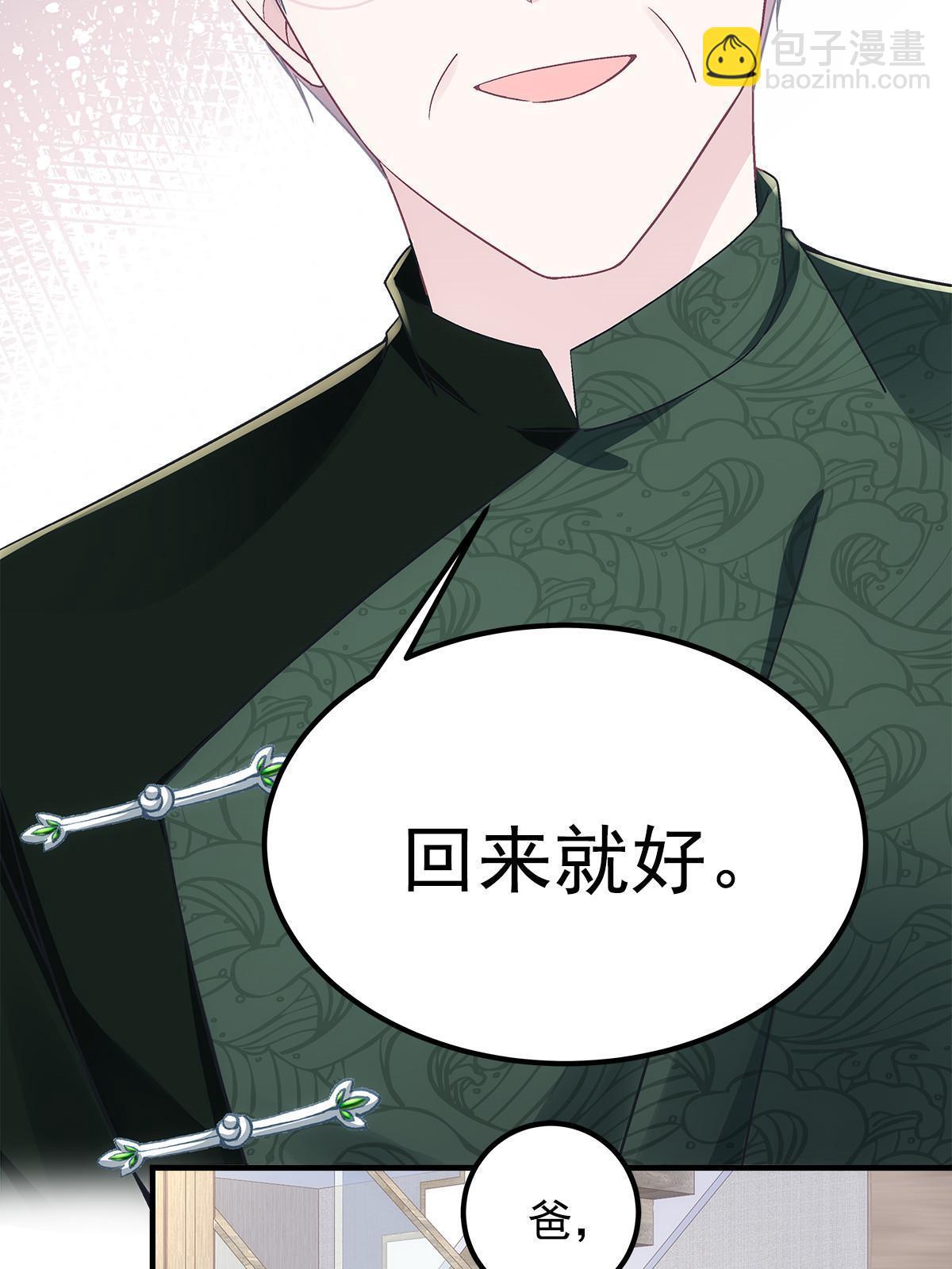 126 他真的在乎我？(1/2)-第128话