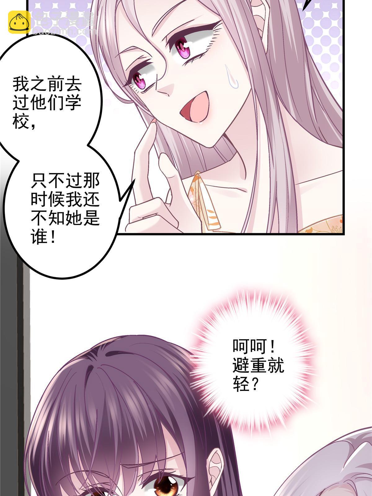 126 他真的在乎我？(1/2)-第128话