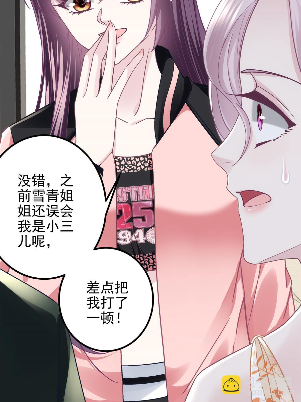 126 他真的在乎我？(1/2)-第128话