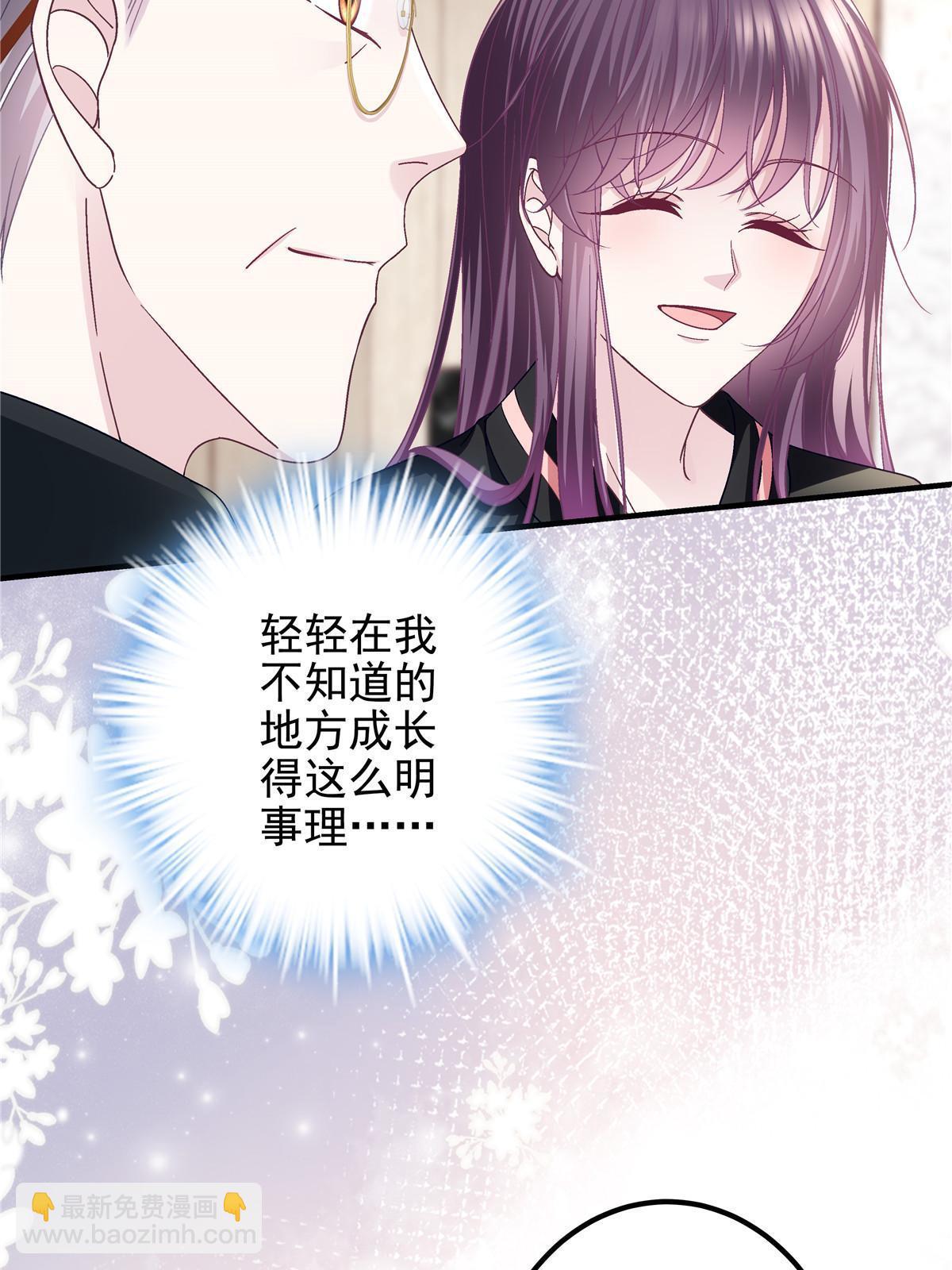 126 他真的在乎我？(1/2)-第128话