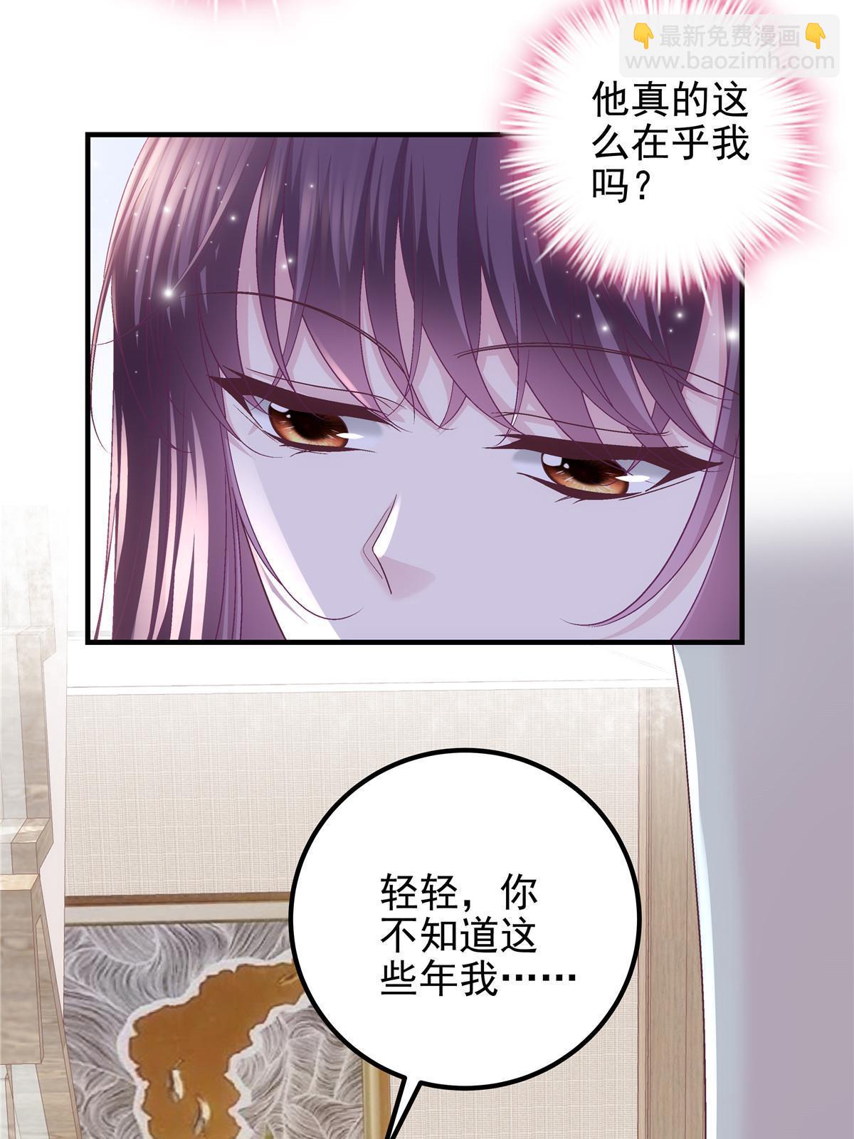 126 他真的在乎我？(1/2)-第128话