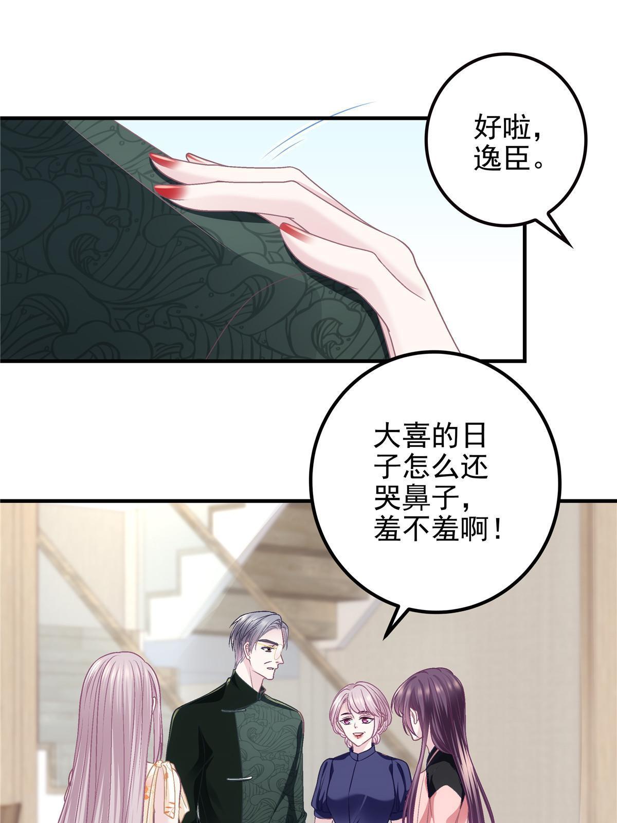 126 他真的在乎我？(1/2)-第128话