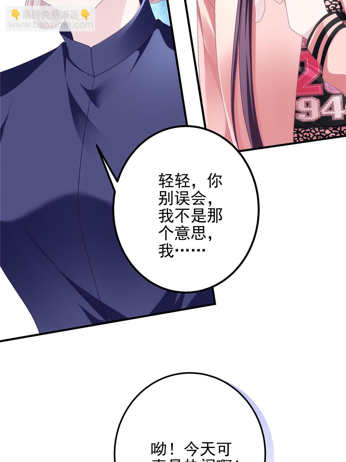 126 他真的在乎我？(1/2)-第128话