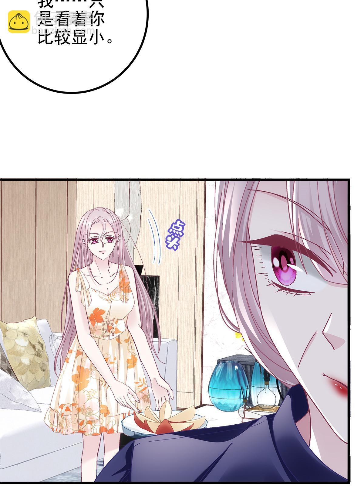 126 他真的在乎我？(1/2)-第128话