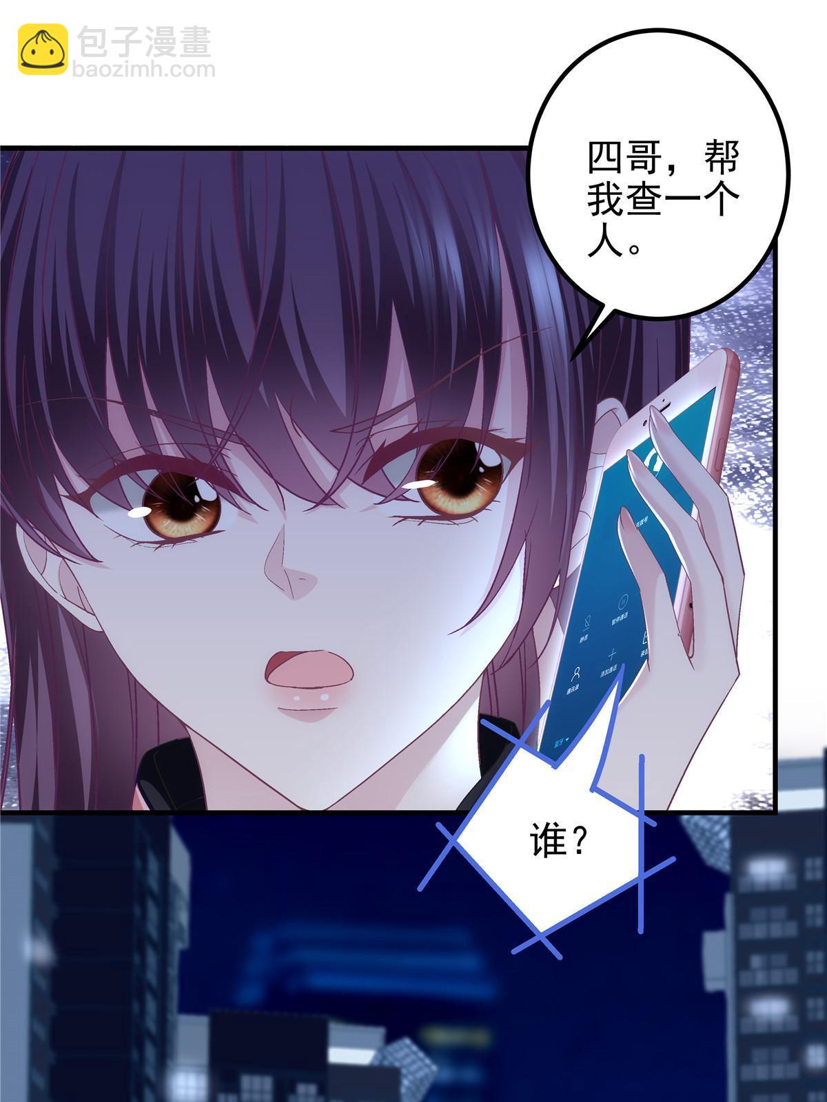 128 叫我四婶(1/2)-第130话