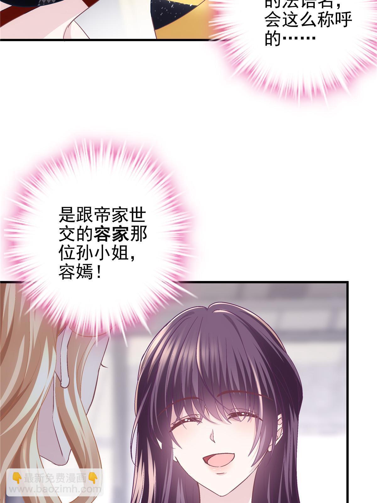 128 叫我四婶(1/2)-第130话