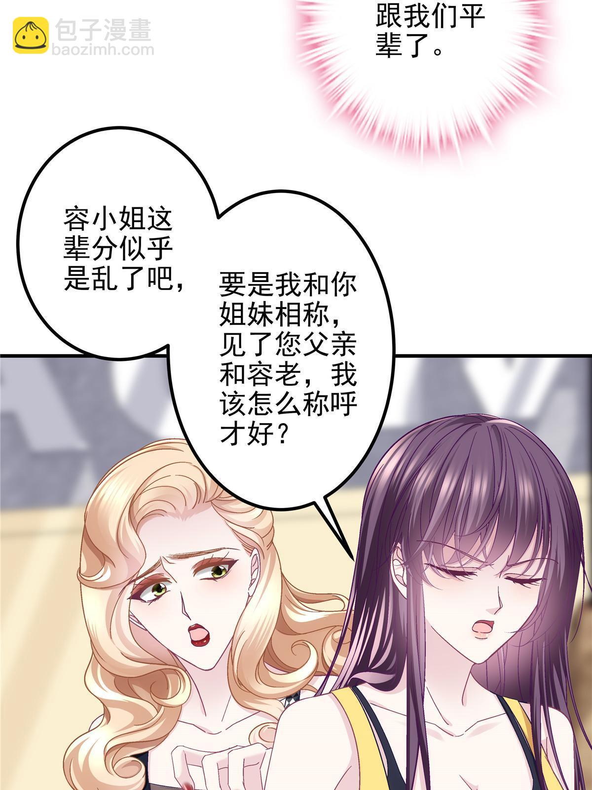 128 叫我四婶(1/2)-第130话