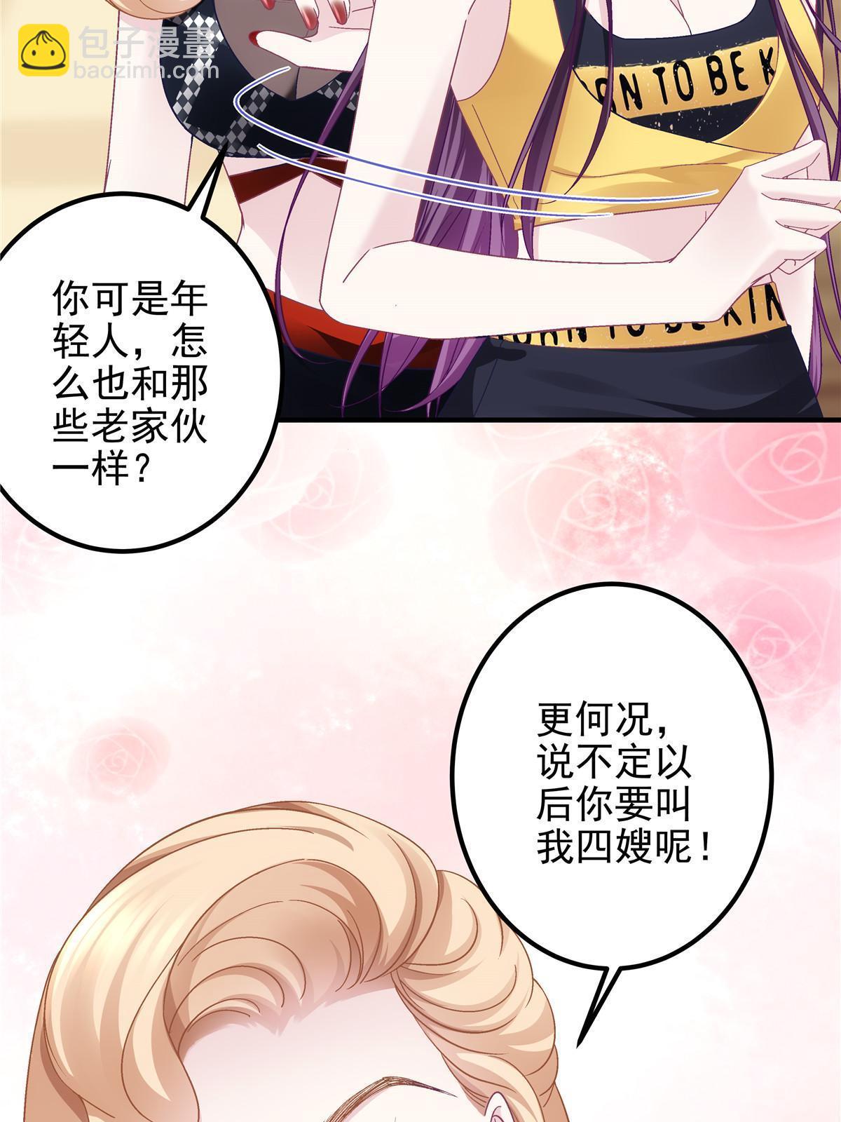 128 叫我四婶(1/2)-第130话