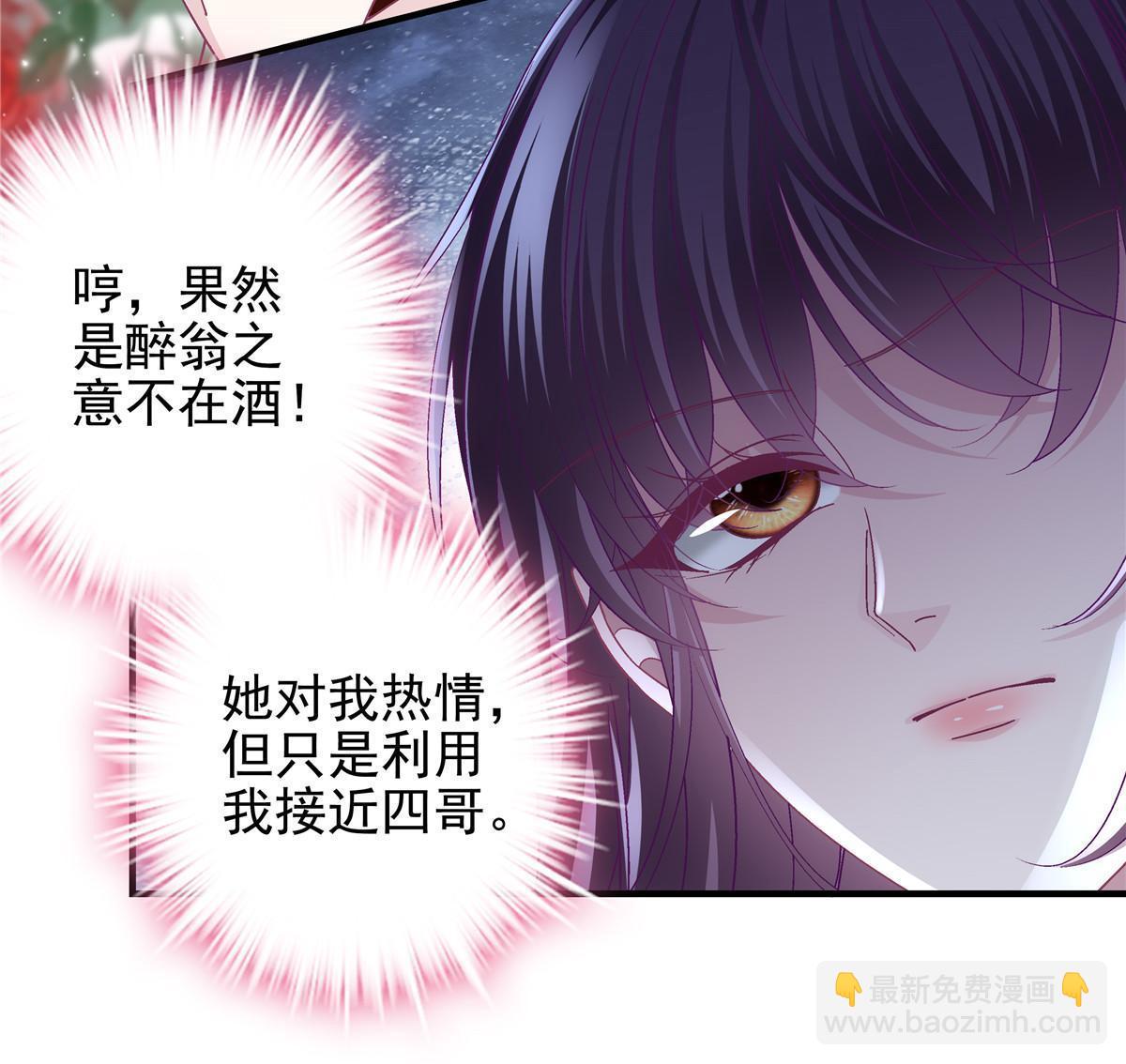 128 叫我四婶(1/2)-第130话