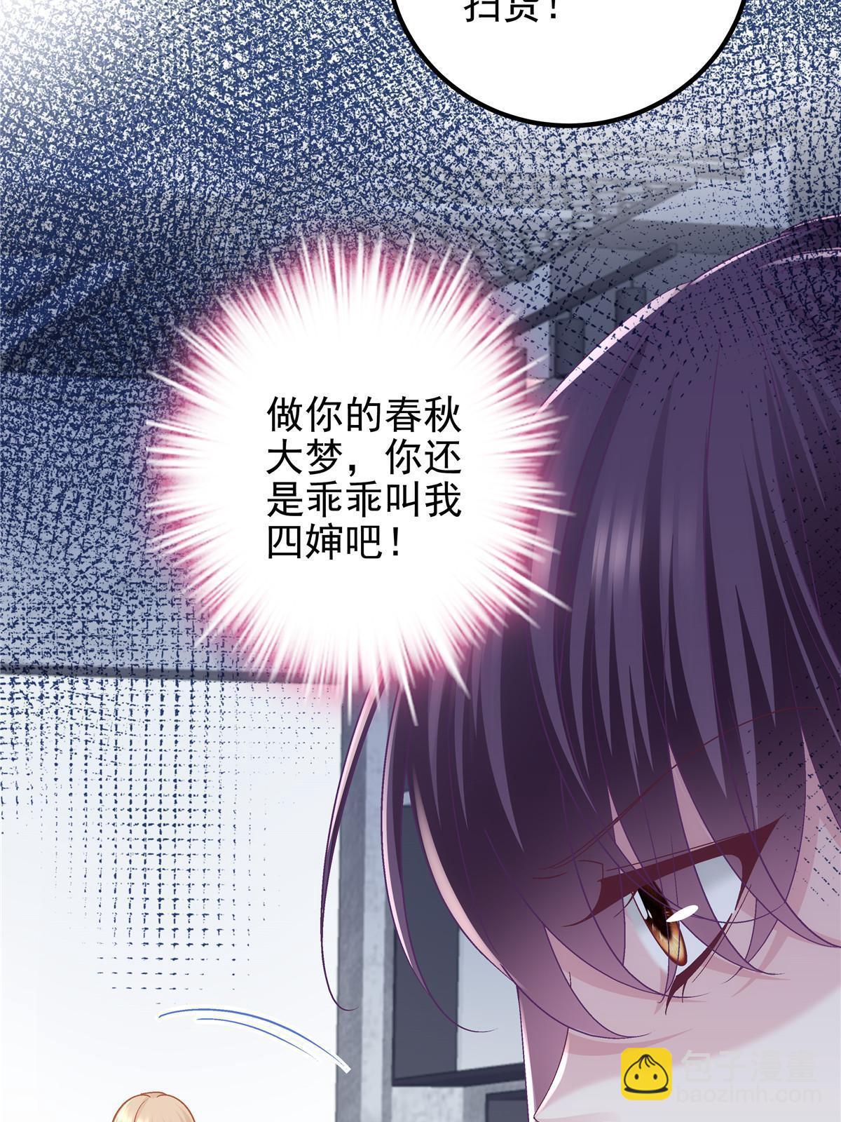 128 叫我四婶(1/2)-第130话