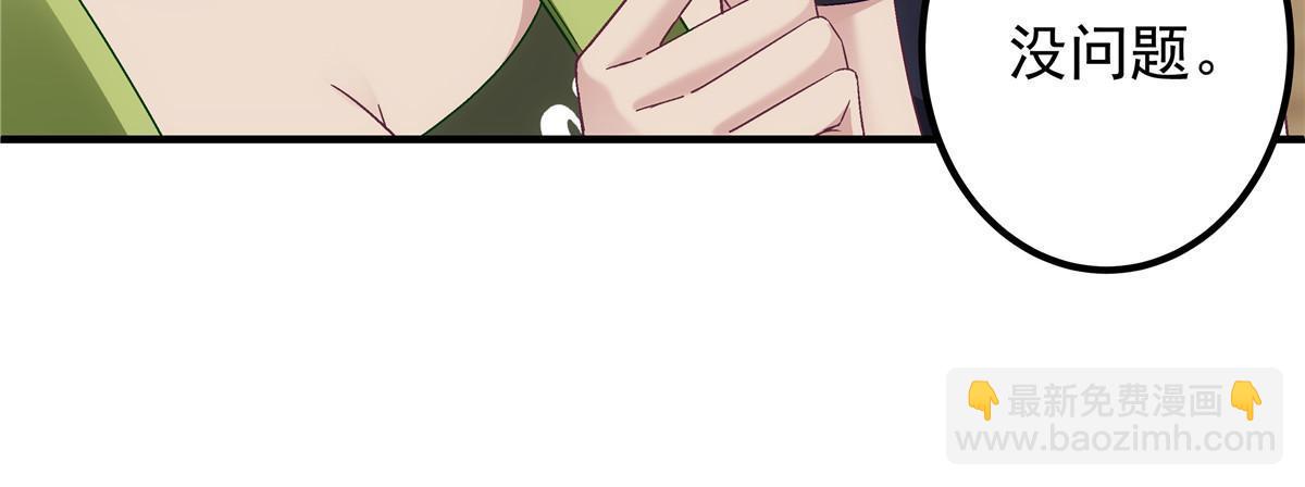 128 叫我四婶(1/2)-第130话