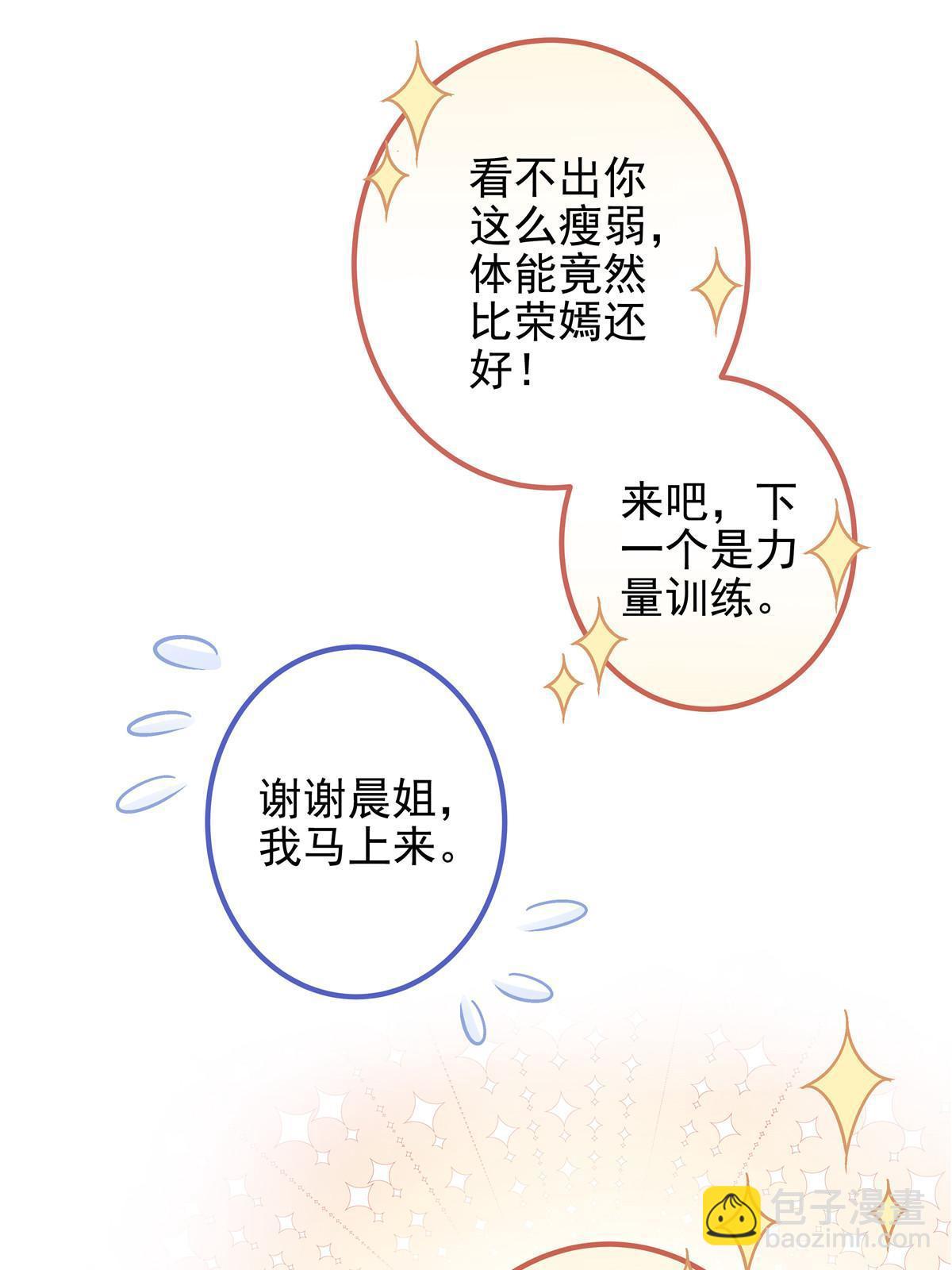 128 叫我四婶(1/2)-第130话