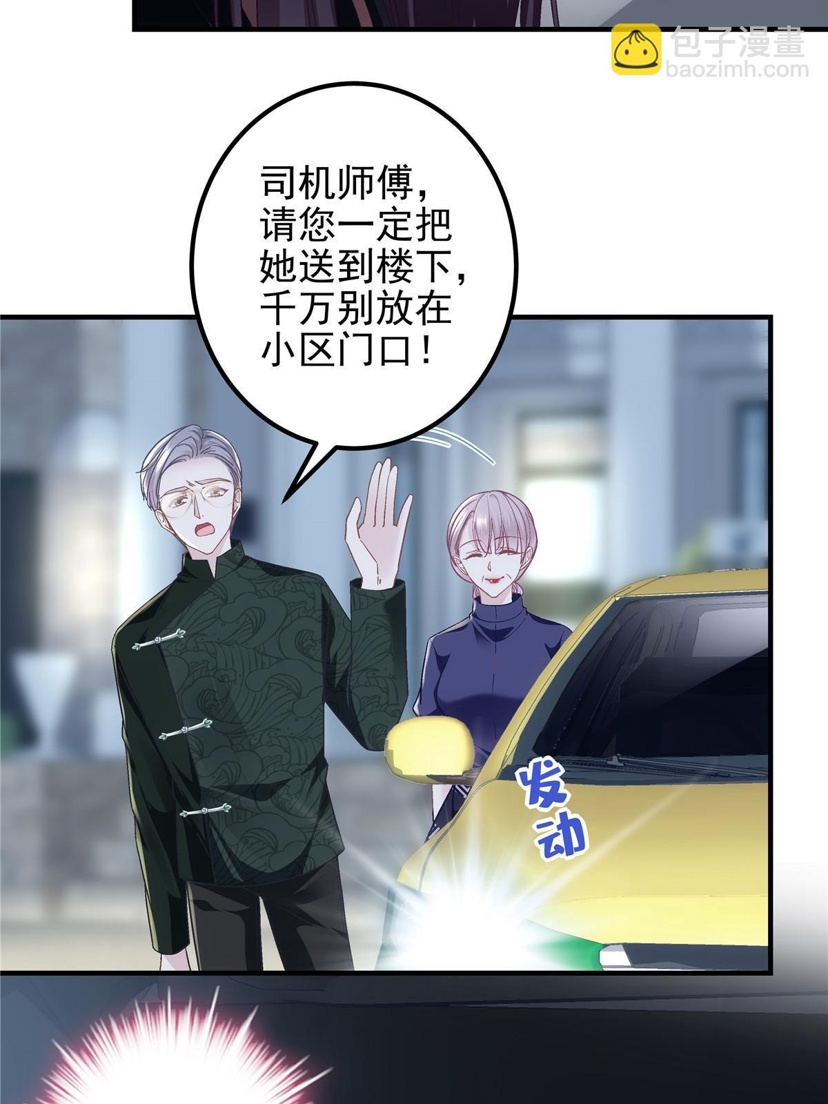 128 叫我四婶(1/2)-第130话