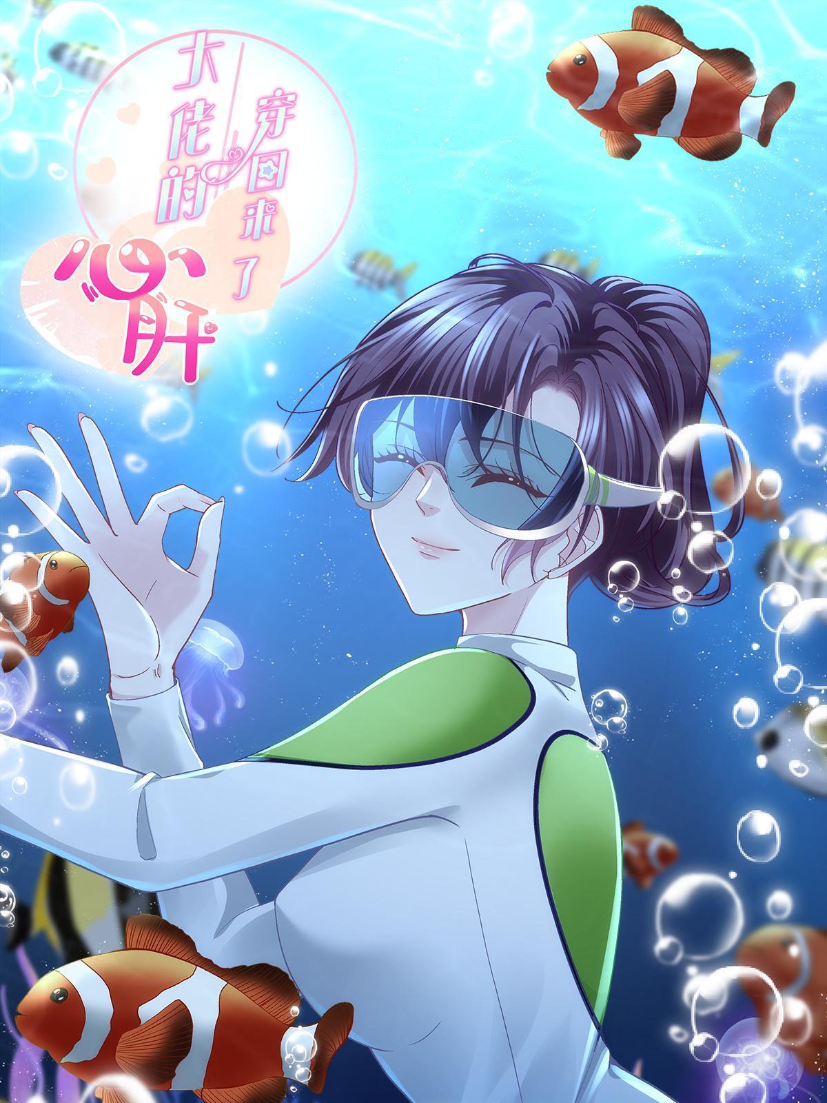 130 摸过人家的手了？(1/2)-第132话