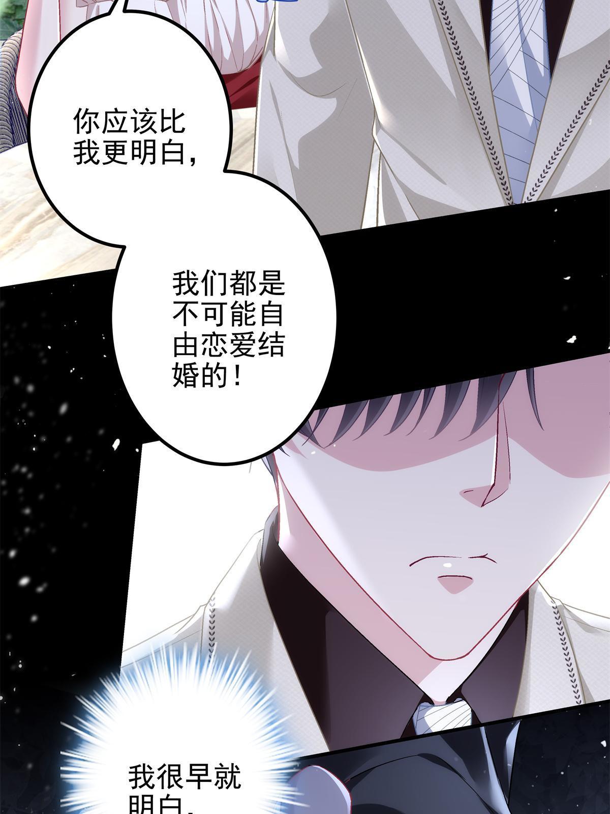 130 摸过人家的手了？(1/2)-第132话