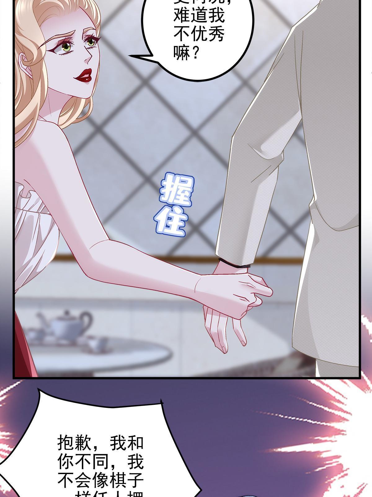 130 摸过人家的手了？(1/2)-第132话