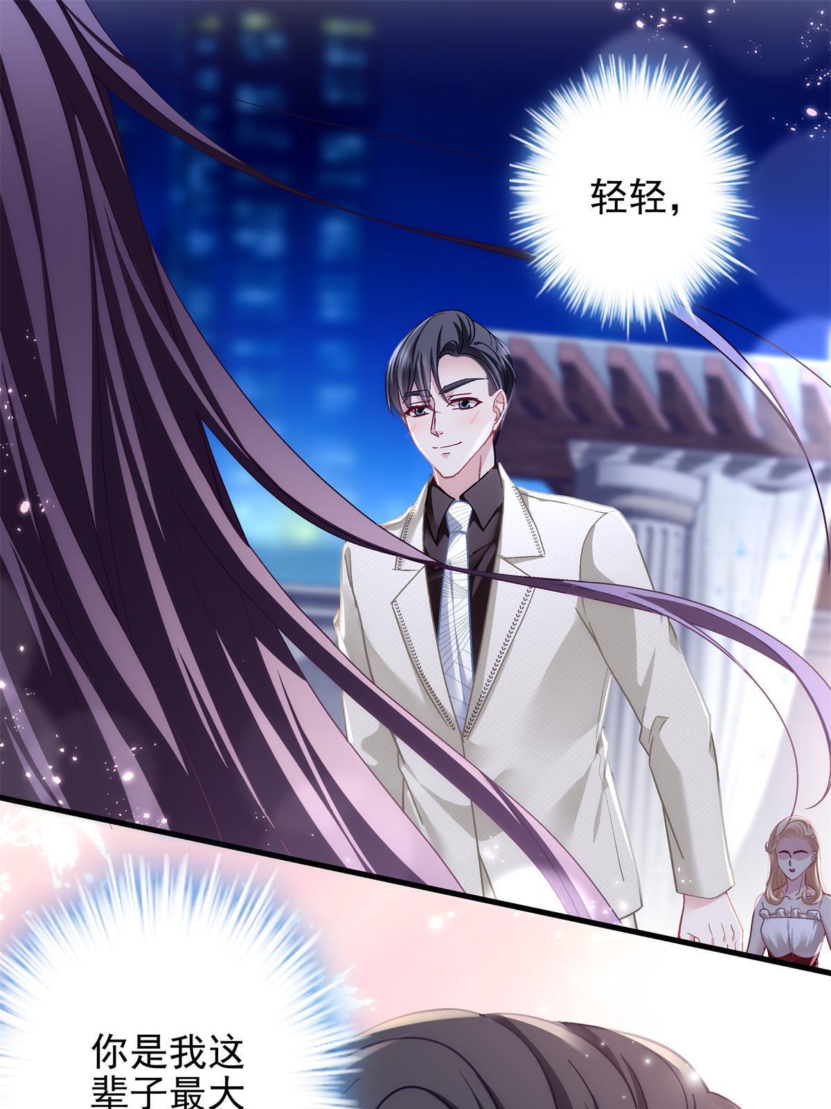 130 摸过人家的手了？(1/2)-第132话