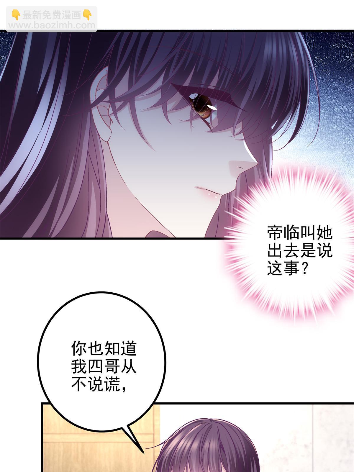 130 摸过人家的手了？(1/2)-第132话