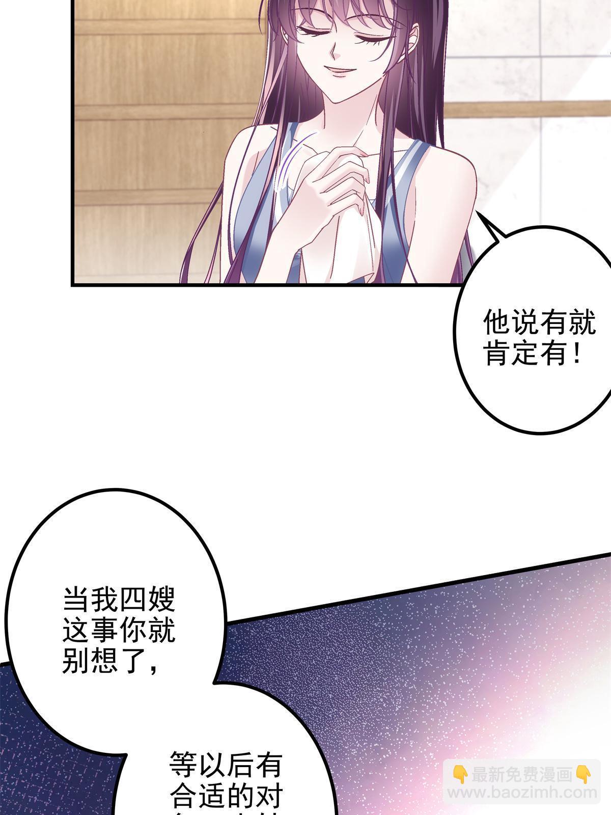 130 摸过人家的手了？(1/2)-第132话