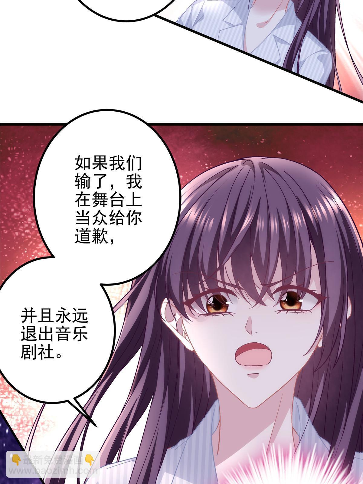 大佬的心肝穿回來了 - 132 賭約(1/2) - 1