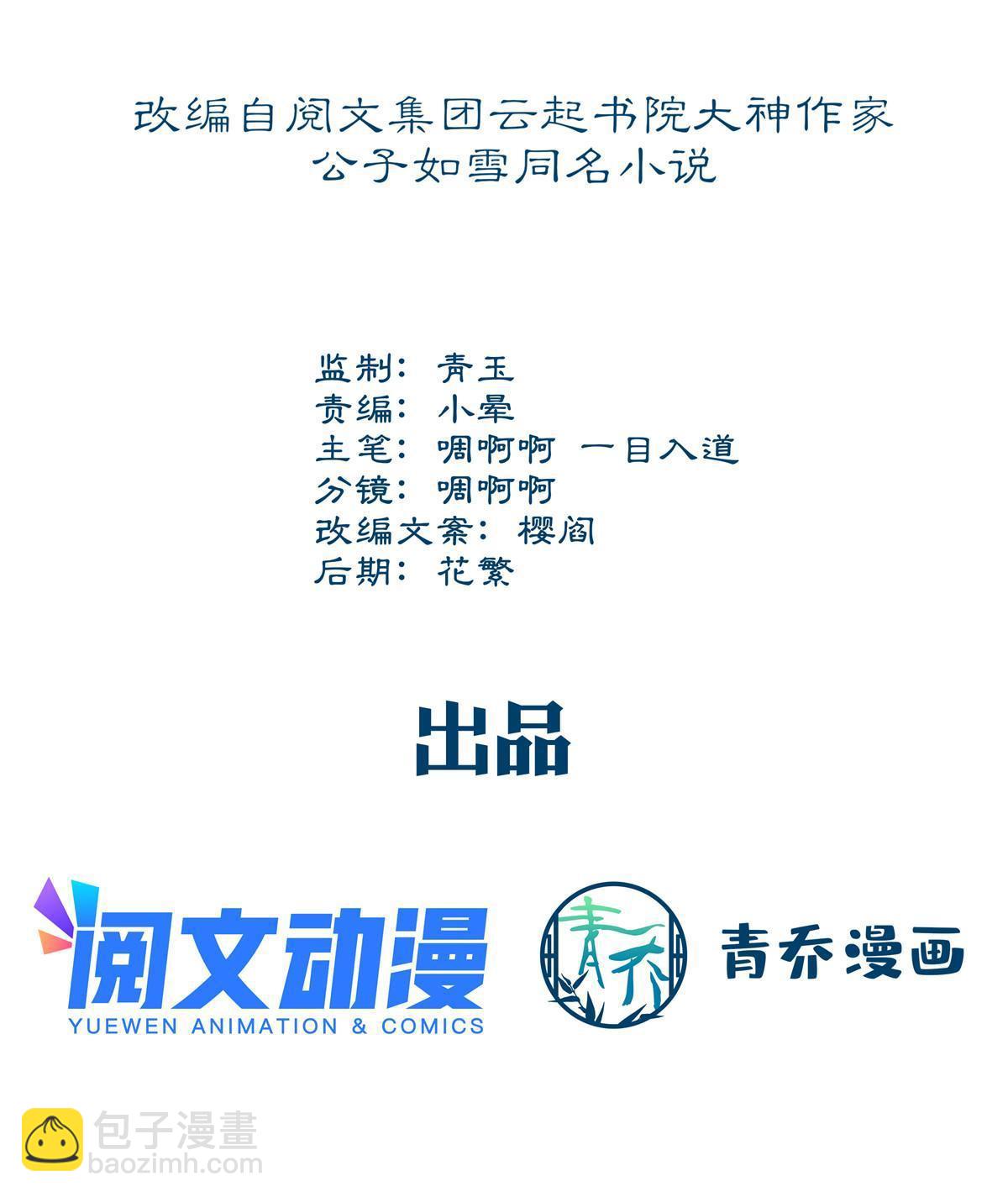 132 赌约(1/2)-第134话