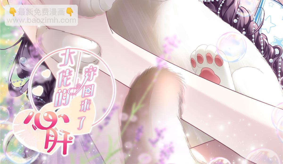 134 见家长了！(1/2)-第136话