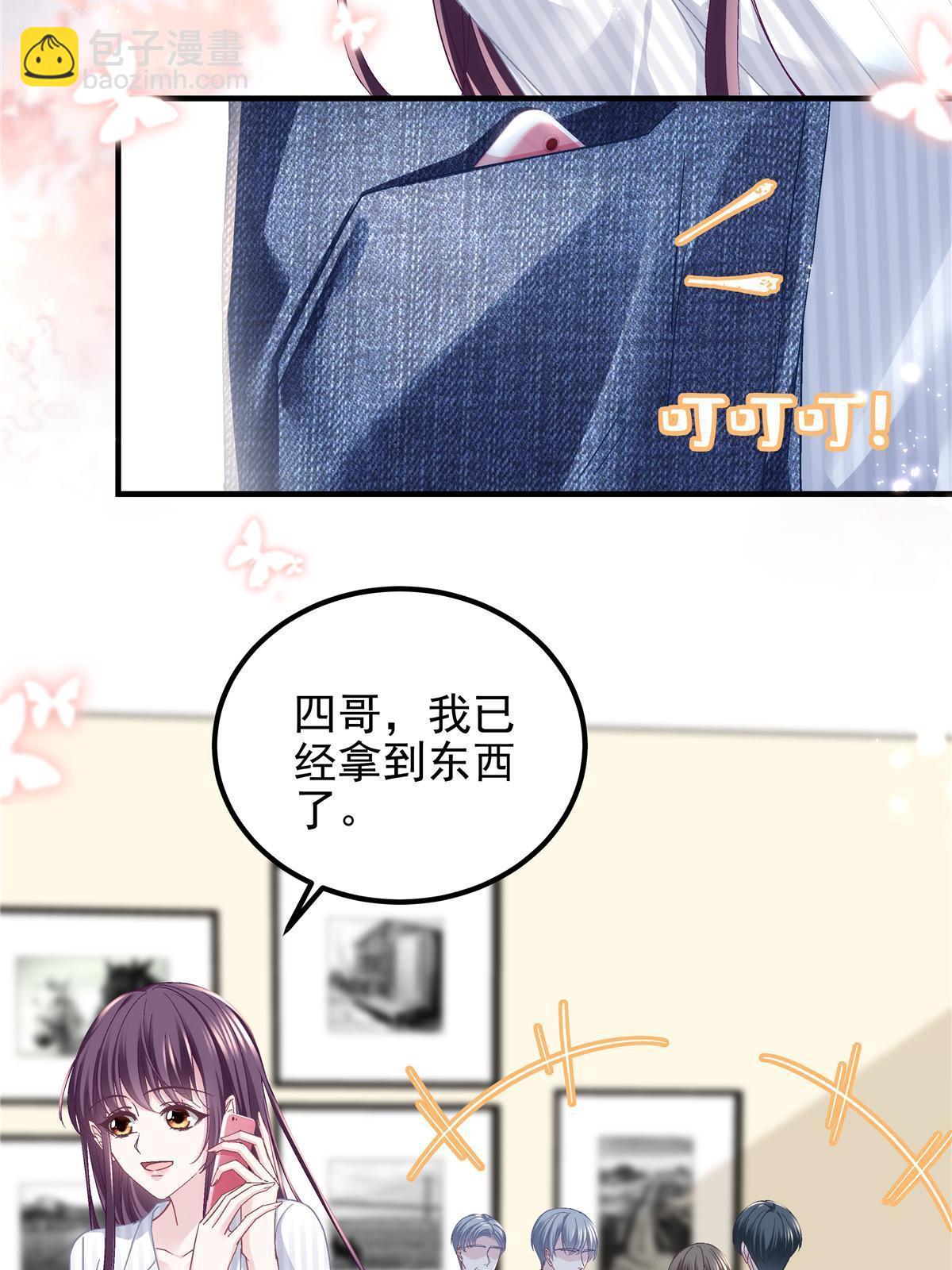 134 见家长了！(1/2)-第136话