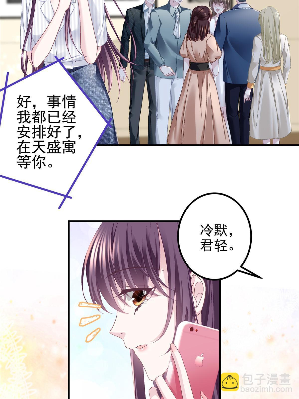 134 见家长了！(1/2)-第136话