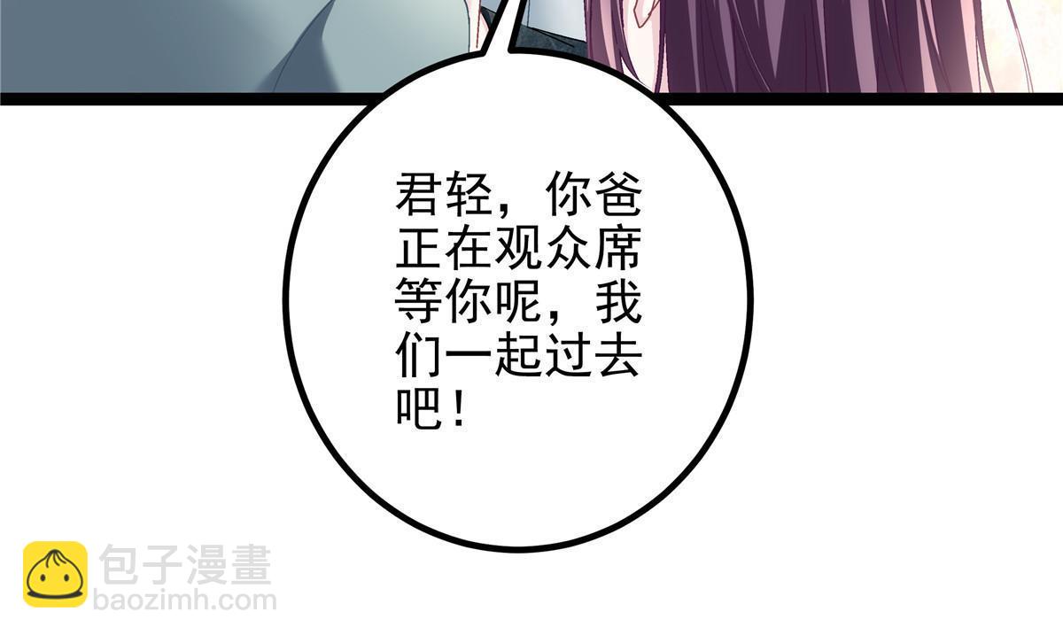 134 见家长了！(1/2)-第136话