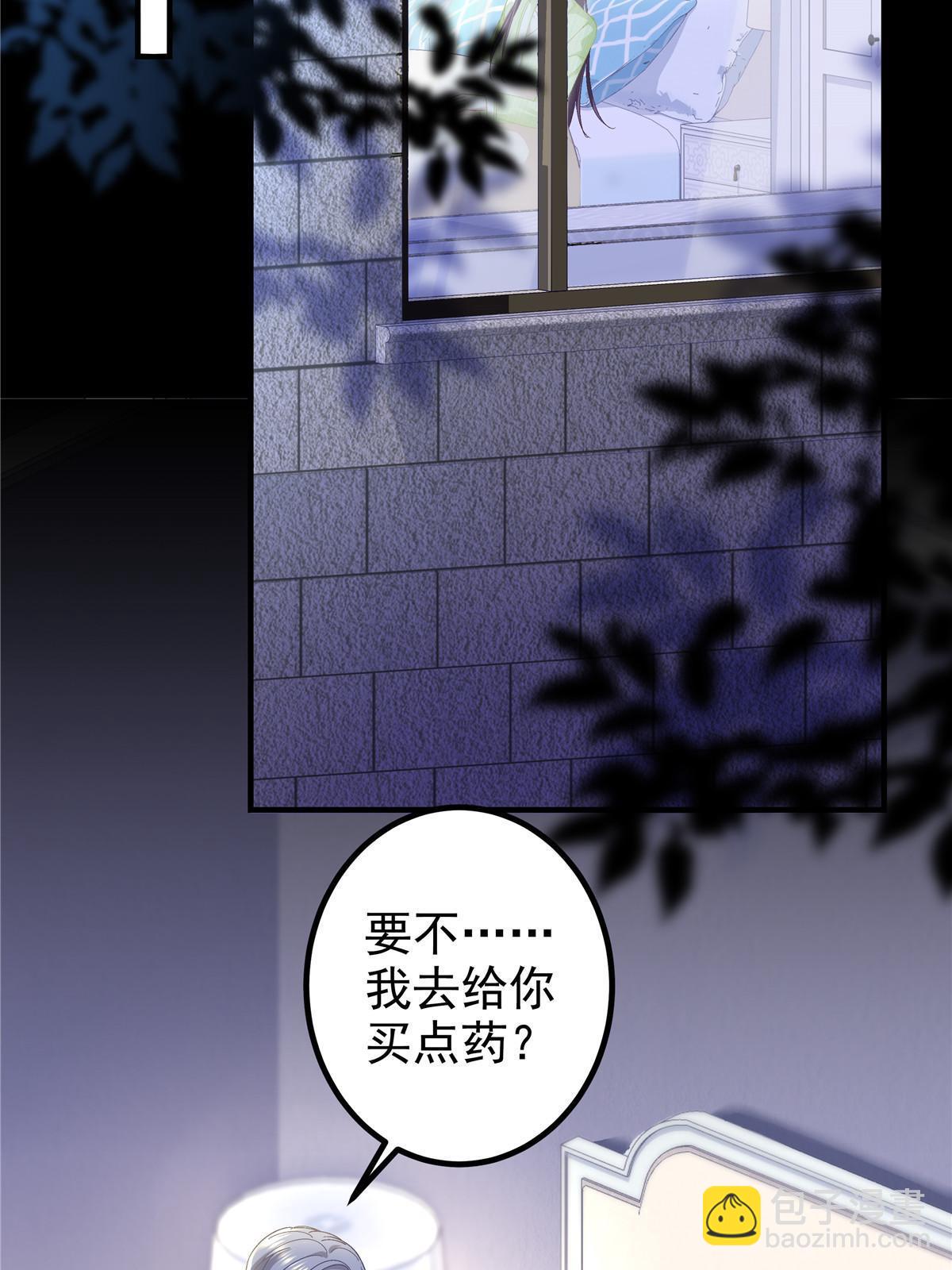 134 见家长了！(1/2)-第136话