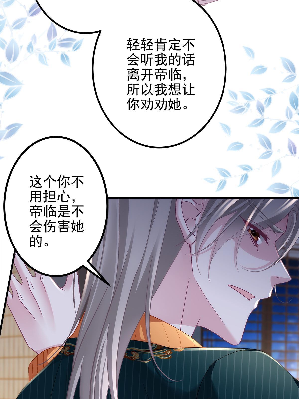 136 我要吃你&hellip;&hellip;(1/2)-第138话