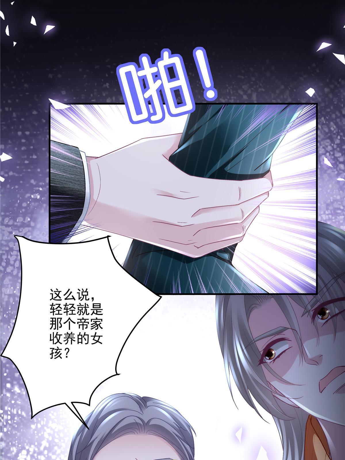 136 我要吃你&hellip;&hellip;(1/2)-第138话