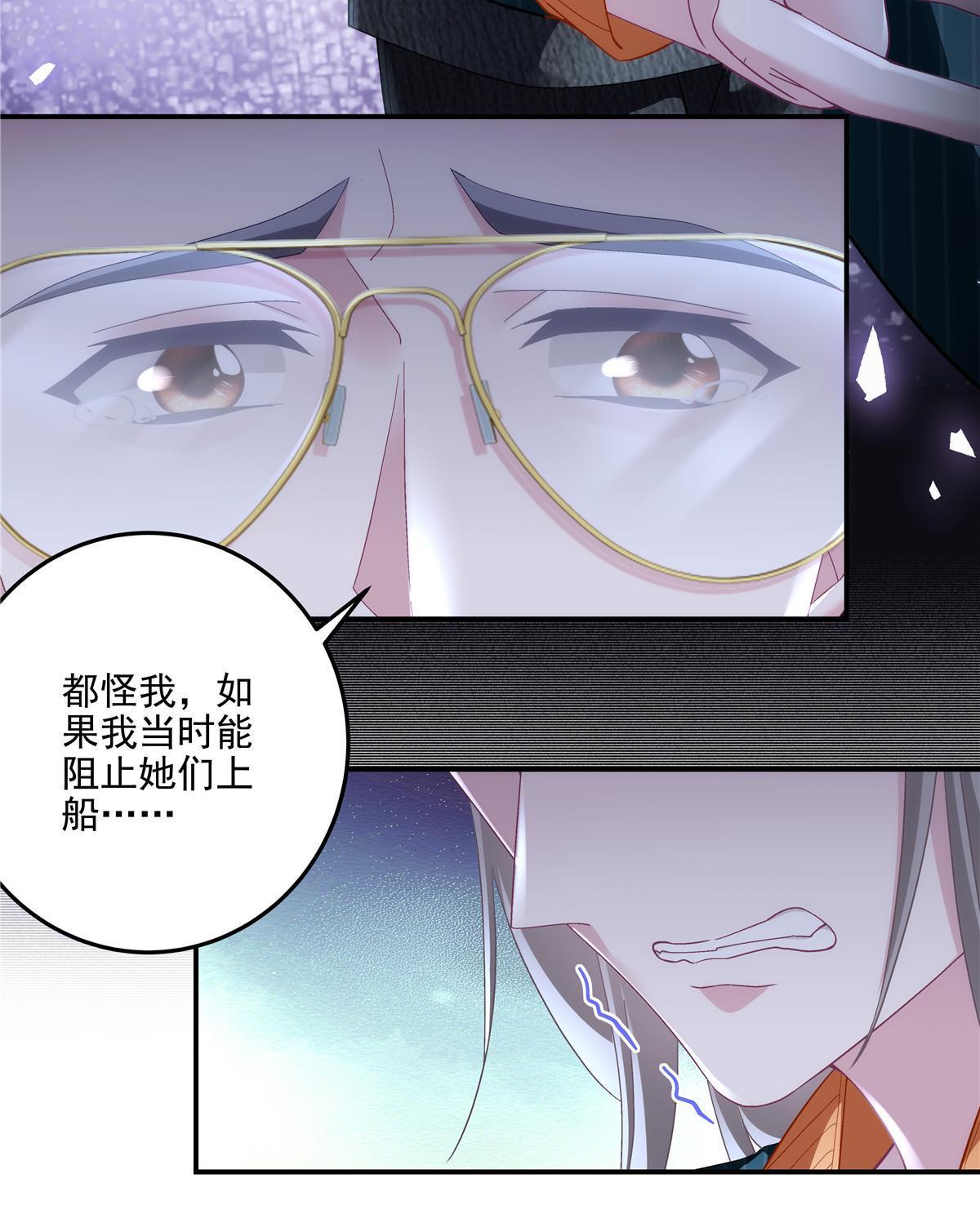 136 我要吃你&hellip;&hellip;(1/2)-第138话